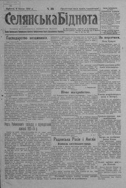 Подивитися всі номери ‘’ Подивитися всі номери ‘’